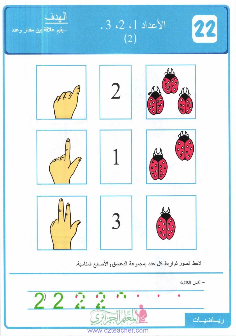 صفحة من كتاب التربية البدنية والحركية